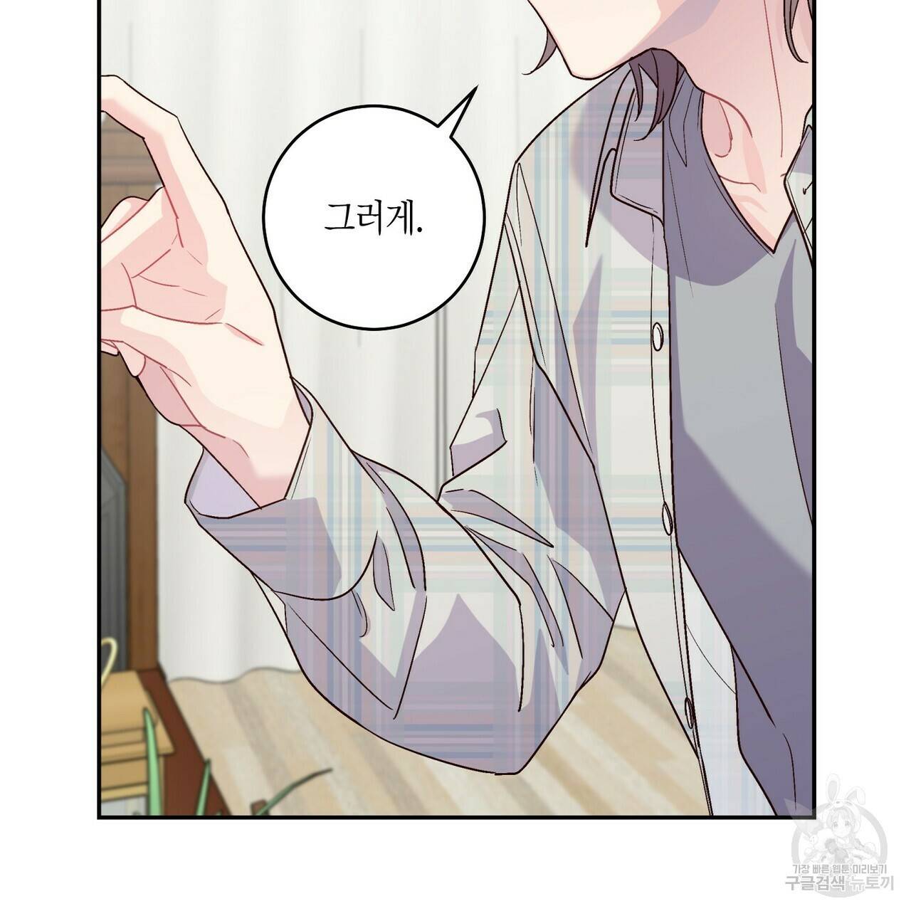 메리 마블링 8화 6