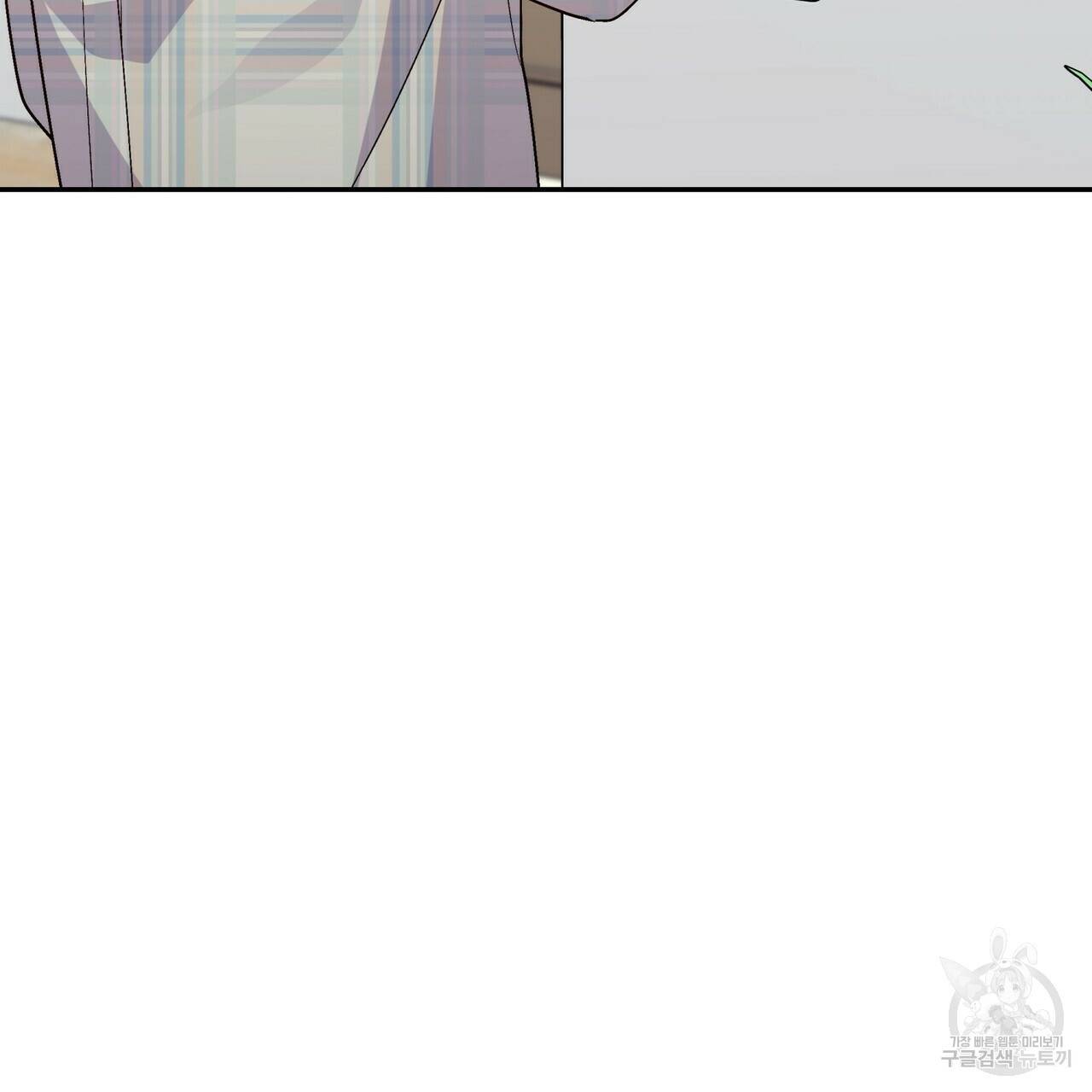 메리 마블링 8화 11