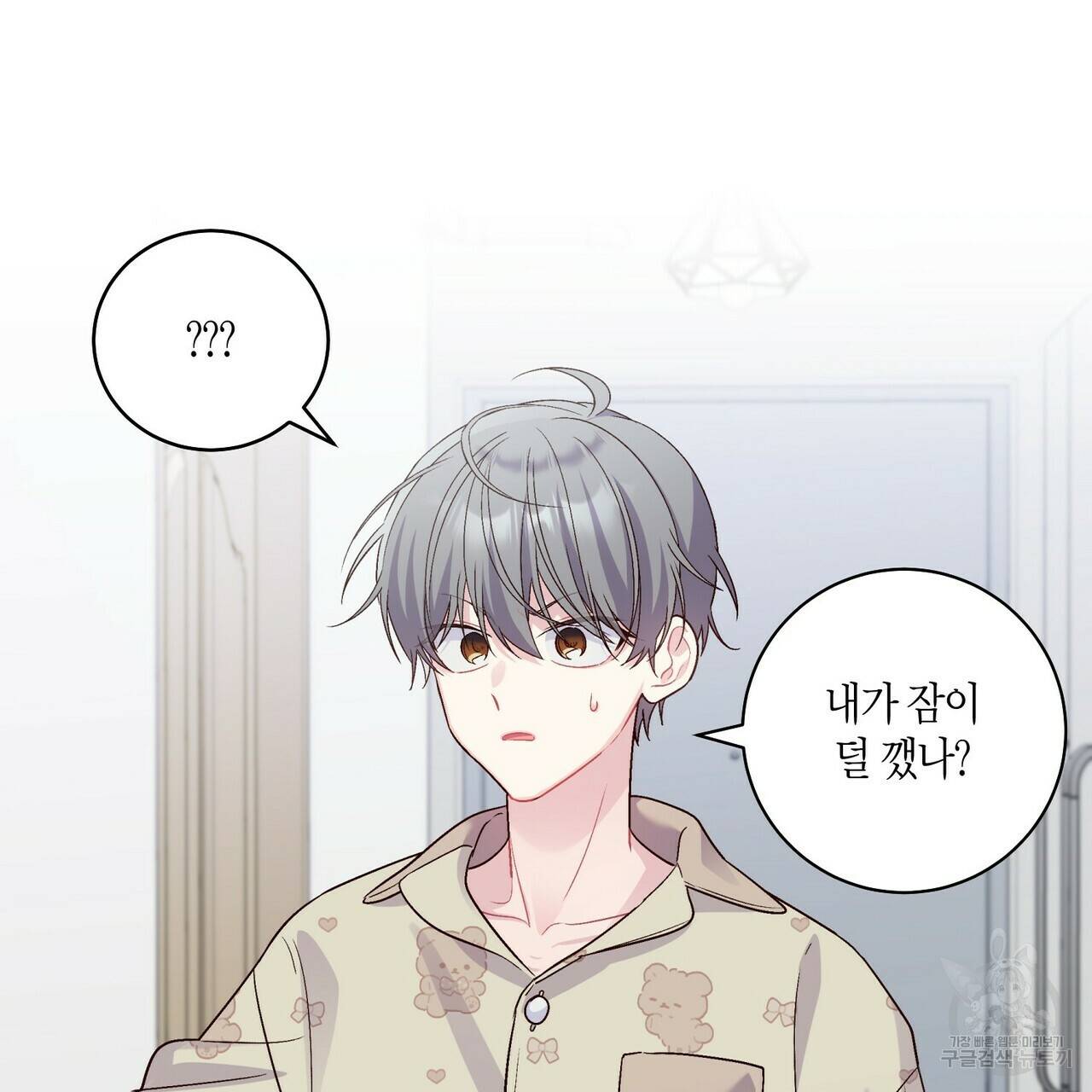 메리 마블링 8화 14