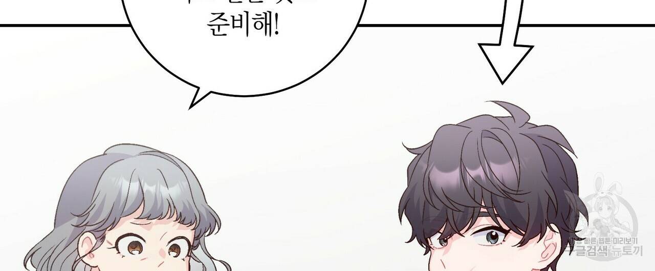 메리 마블링 8화 16