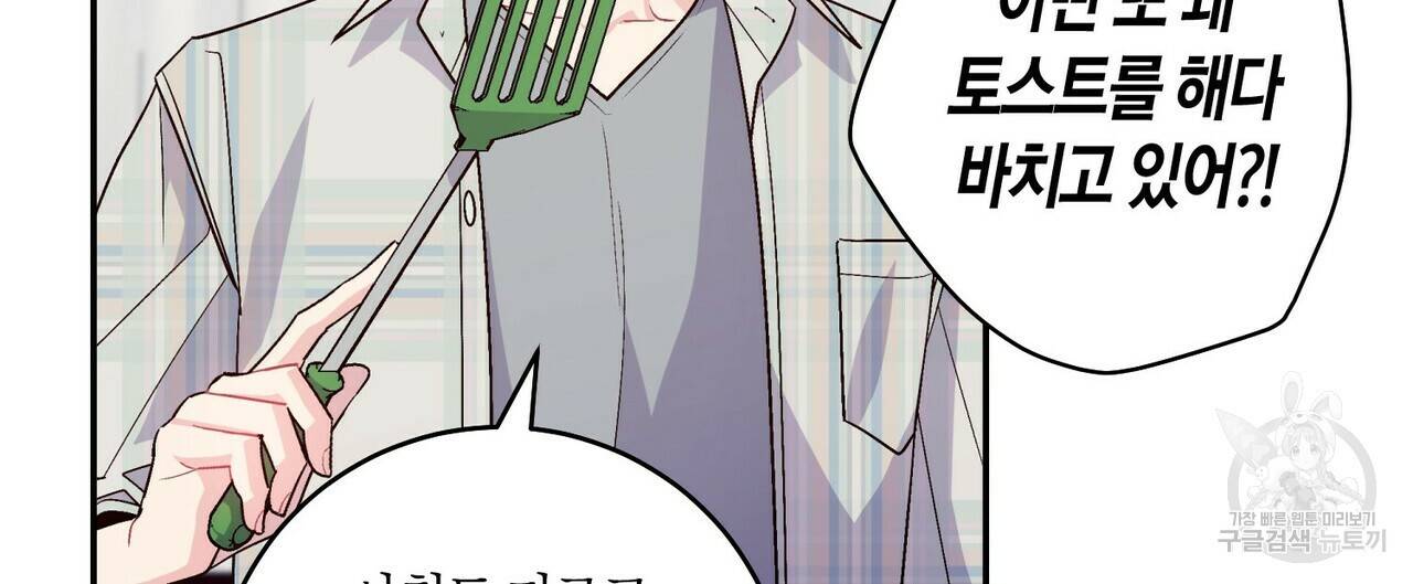 메리 마블링 8화 20