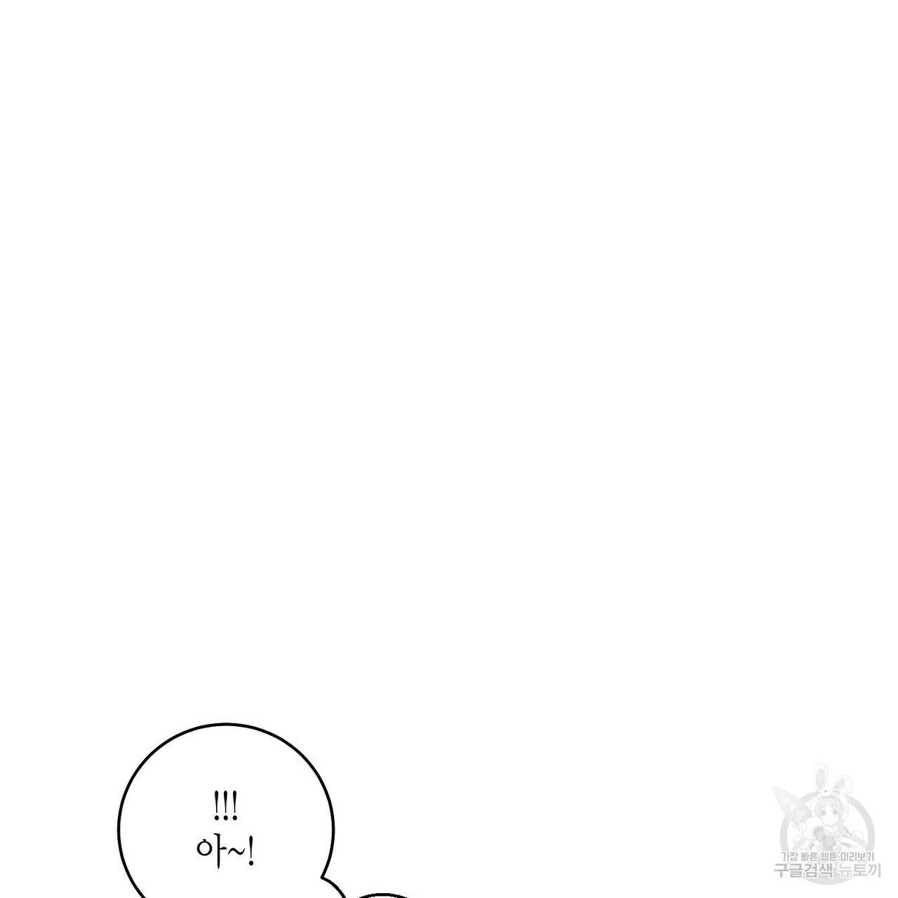 메리 마블링 8화 23