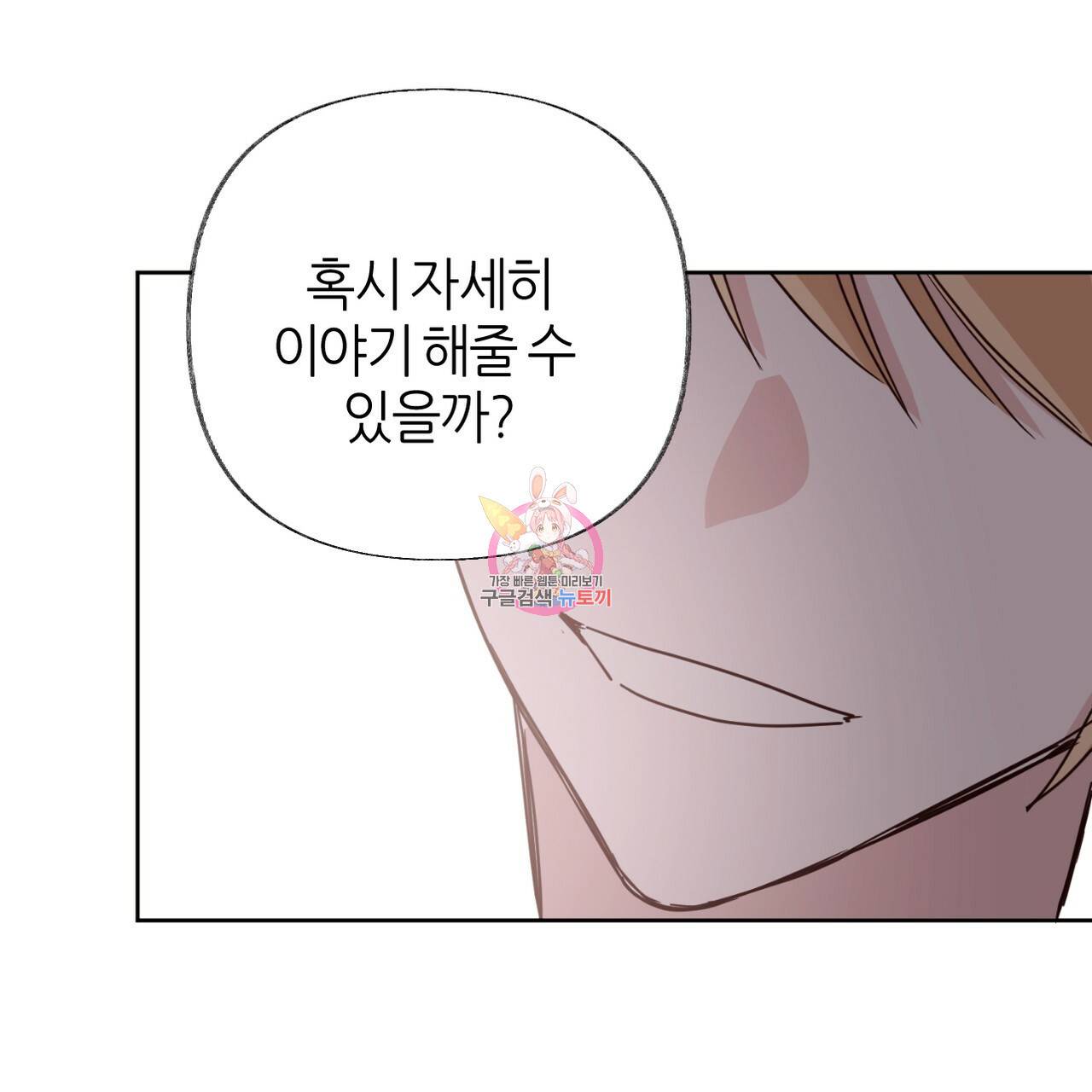 줄리엣, 여긴 캔자스가 아니야 60화 1