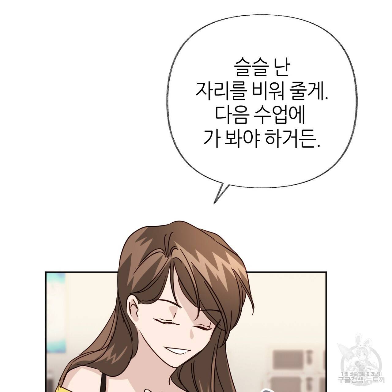 줄리엣, 여긴 캔자스가 아니야 60화 6