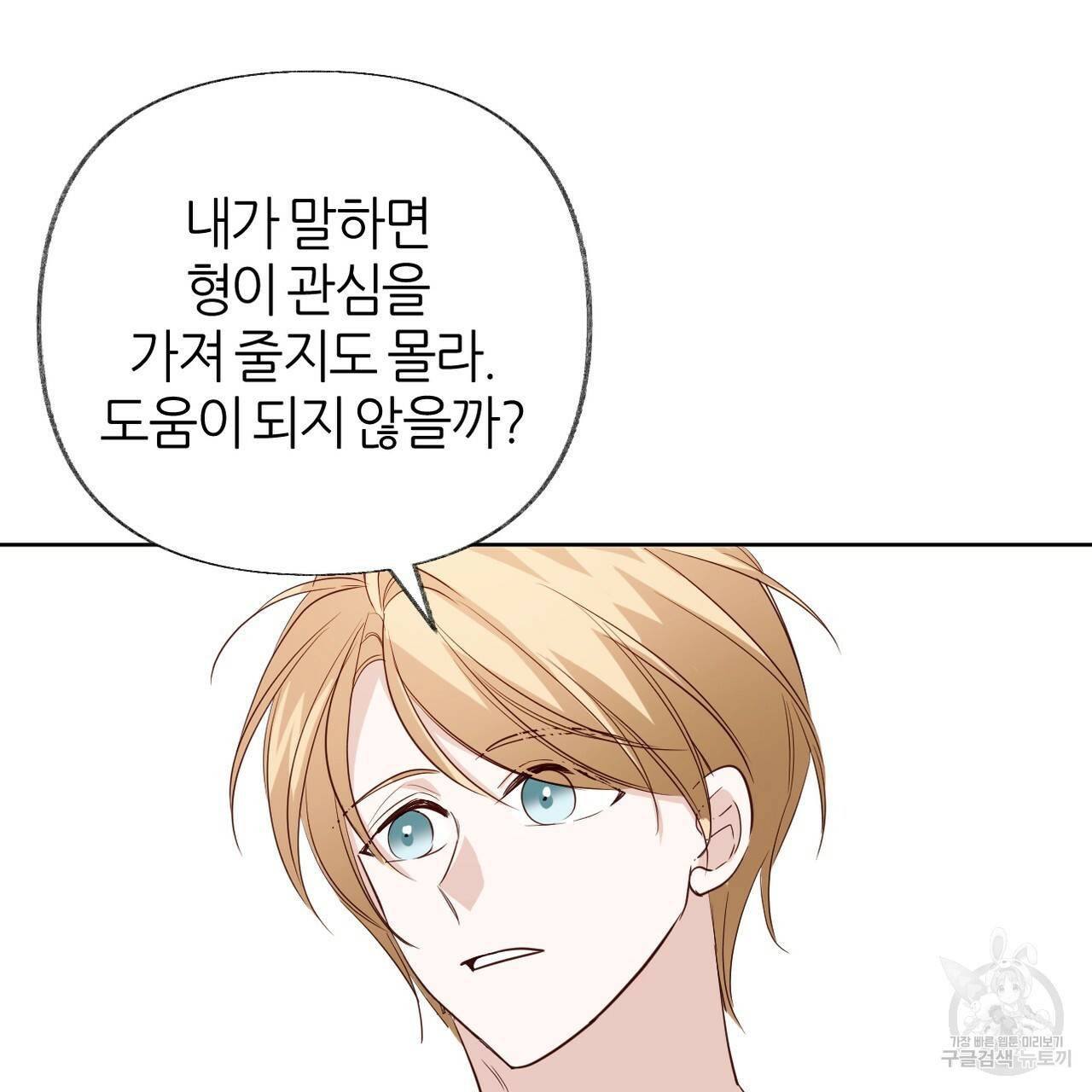 줄리엣, 여긴 캔자스가 아니야 60화 11