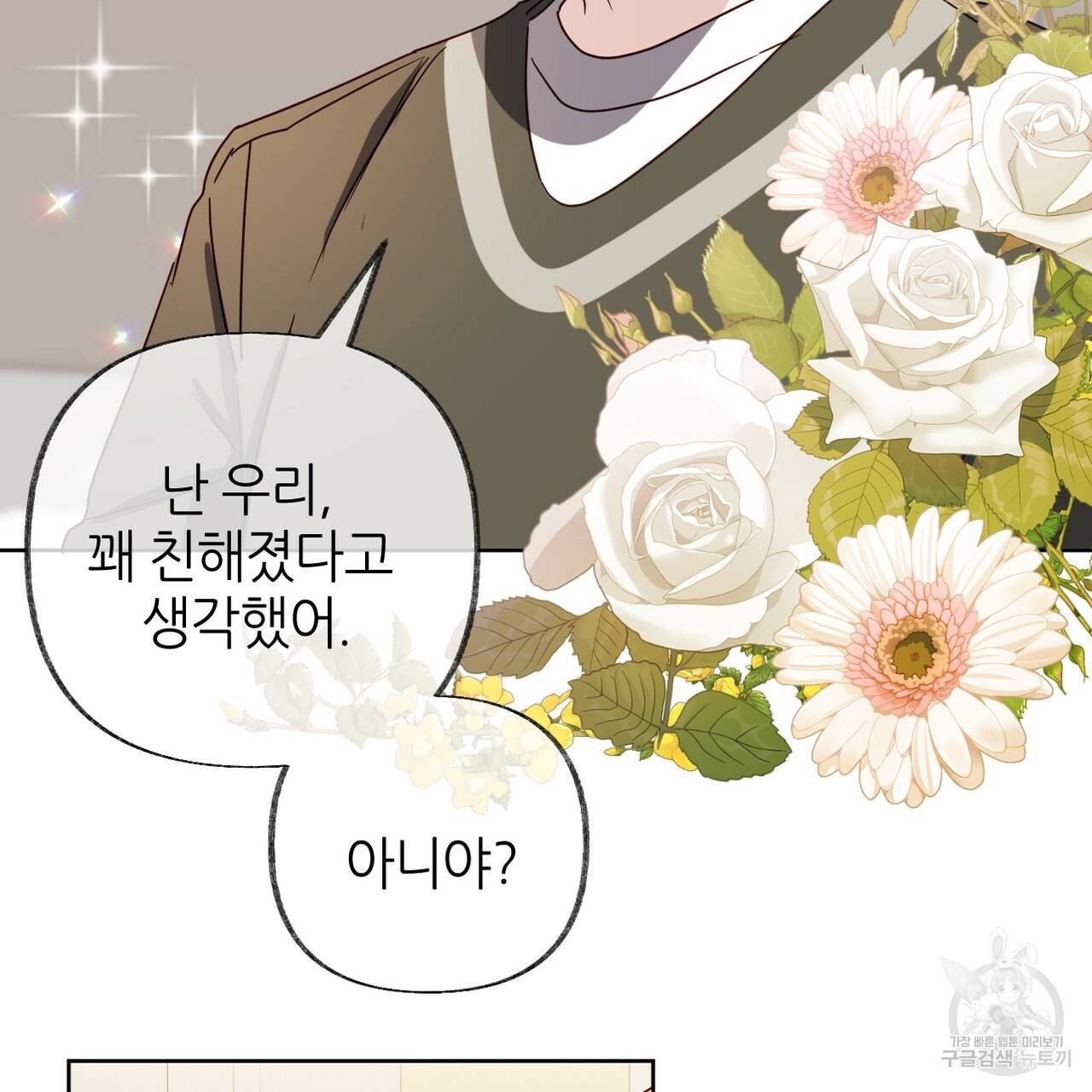 줄리엣, 여긴 캔자스가 아니야 60화 17