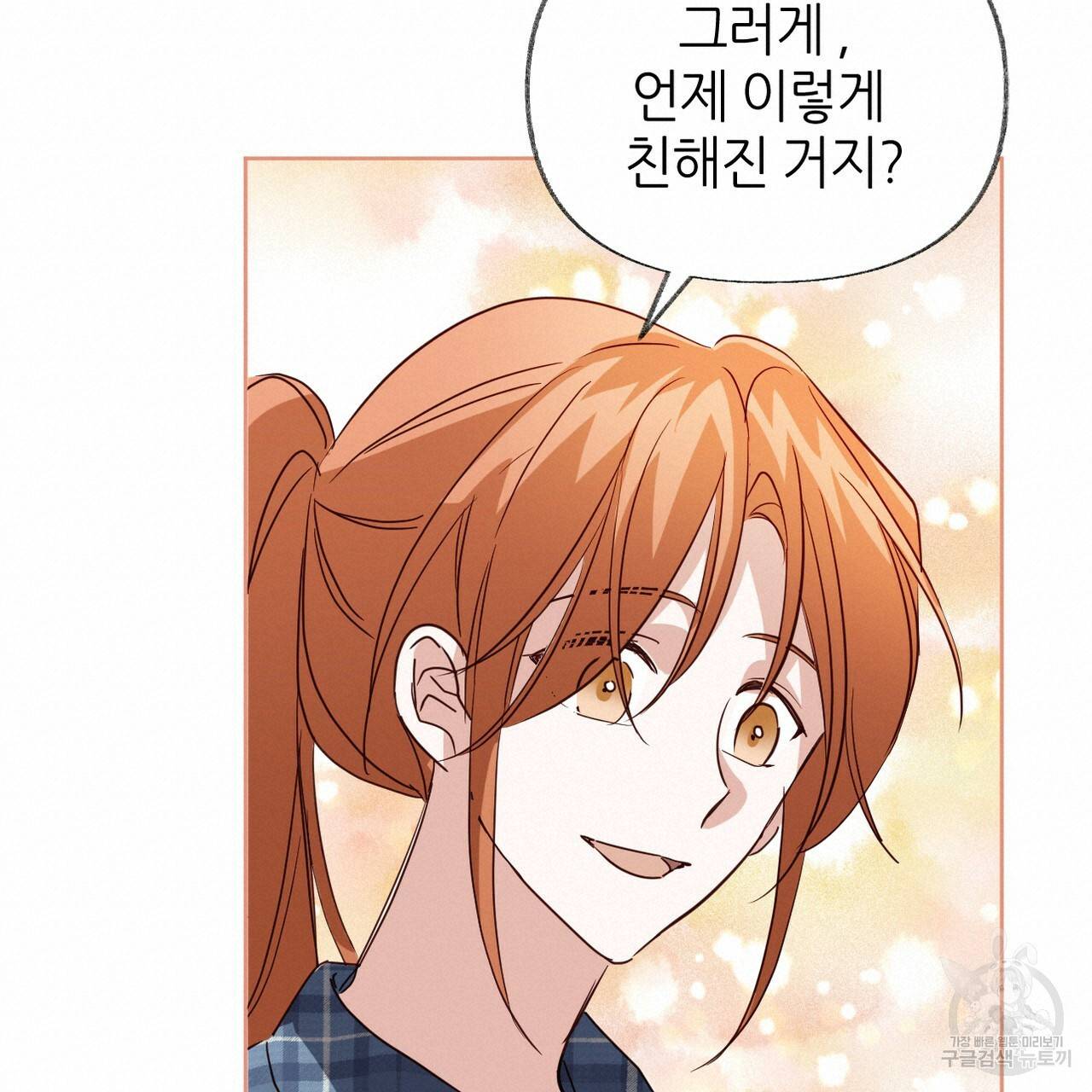 줄리엣, 여긴 캔자스가 아니야 60화 19