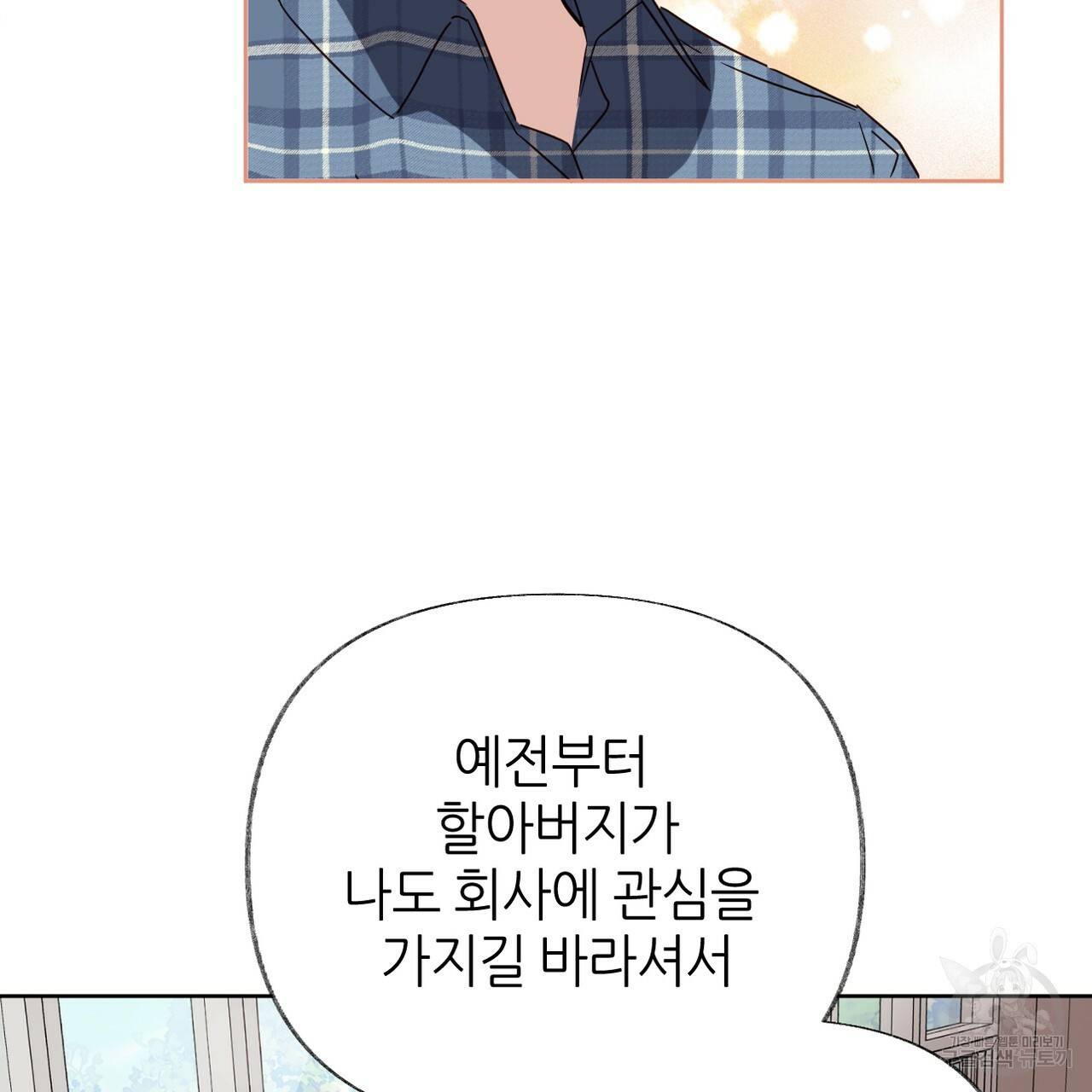 줄리엣, 여긴 캔자스가 아니야 60화 20