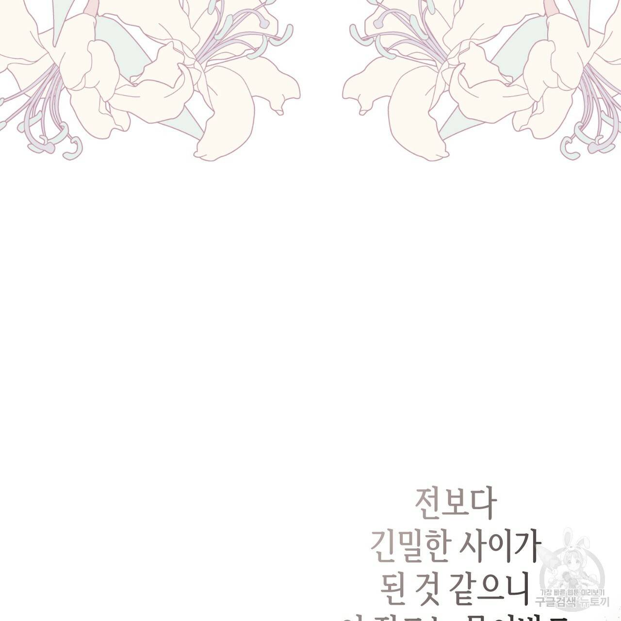 줄리엣, 여긴 캔자스가 아니야 60화 24