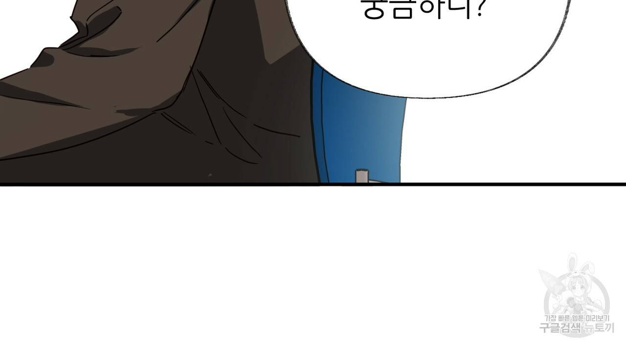 줄리엣, 여긴 캔자스가 아니야 60화 26