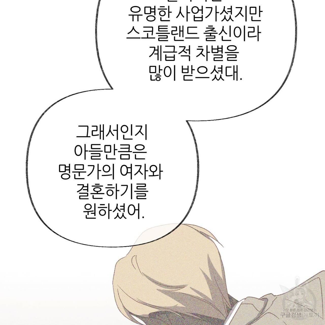 줄리엣, 여긴 캔자스가 아니야 60화 33
