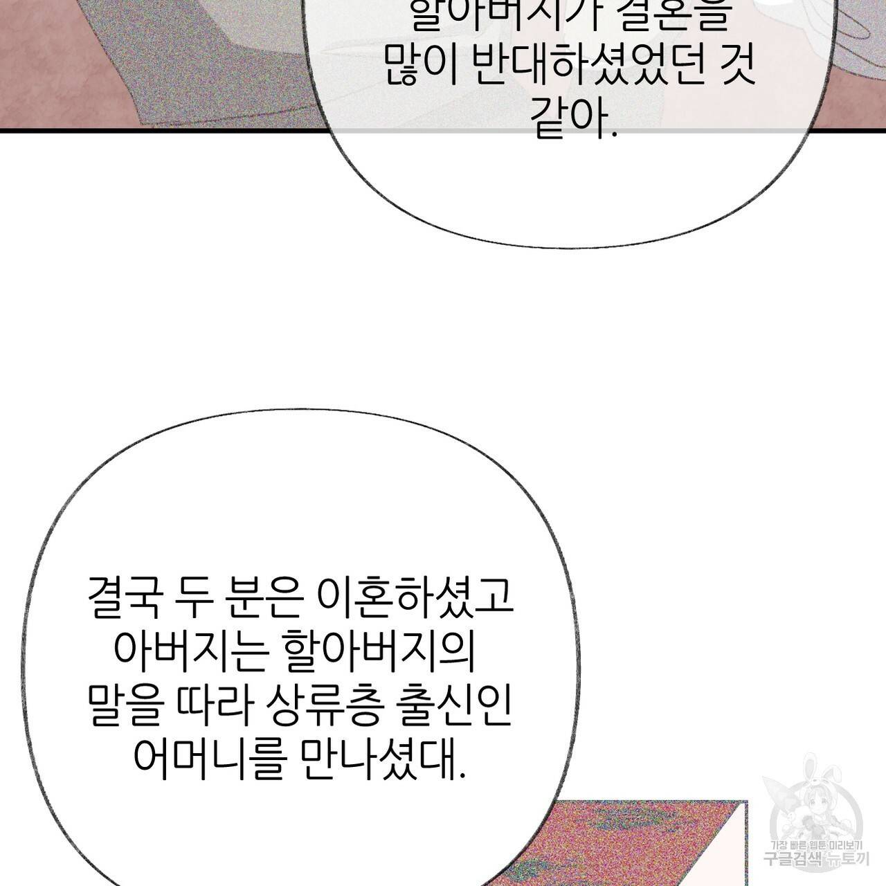 줄리엣, 여긴 캔자스가 아니야 60화 35