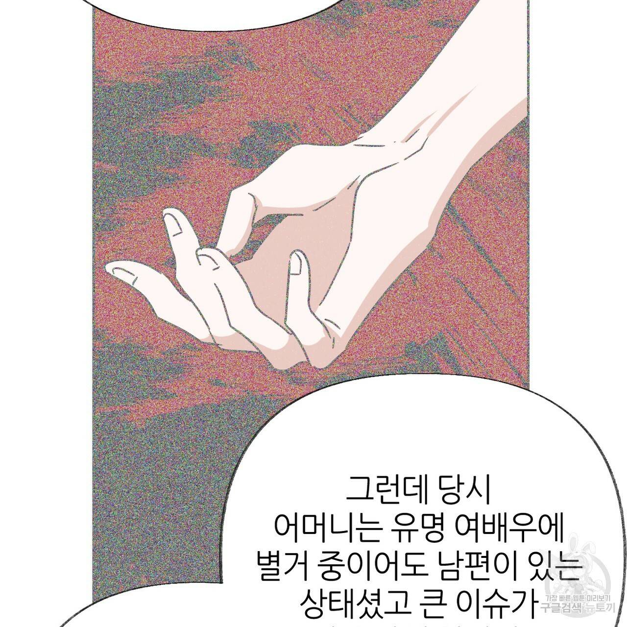 줄리엣, 여긴 캔자스가 아니야 60화 36