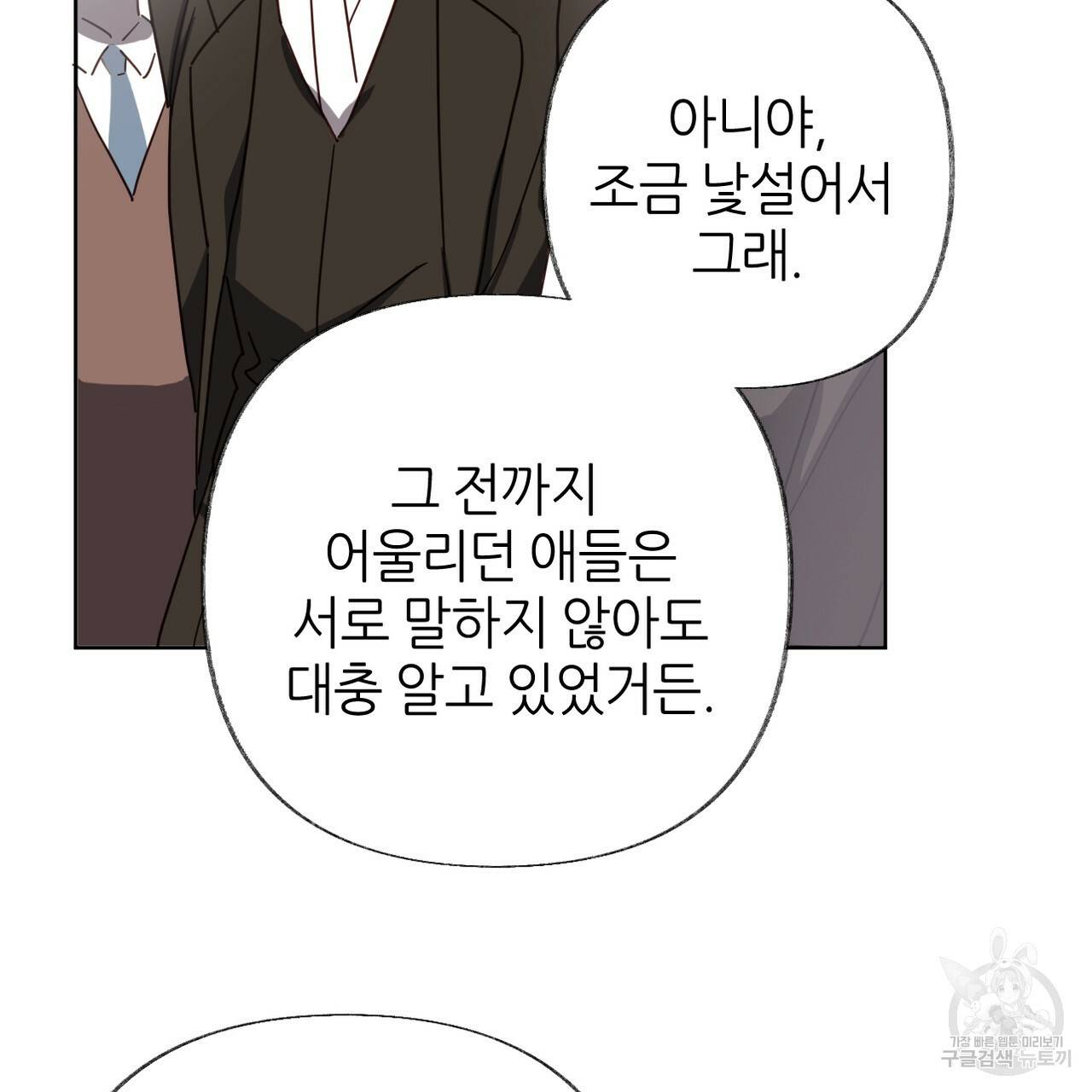 줄리엣, 여긴 캔자스가 아니야 60화 43