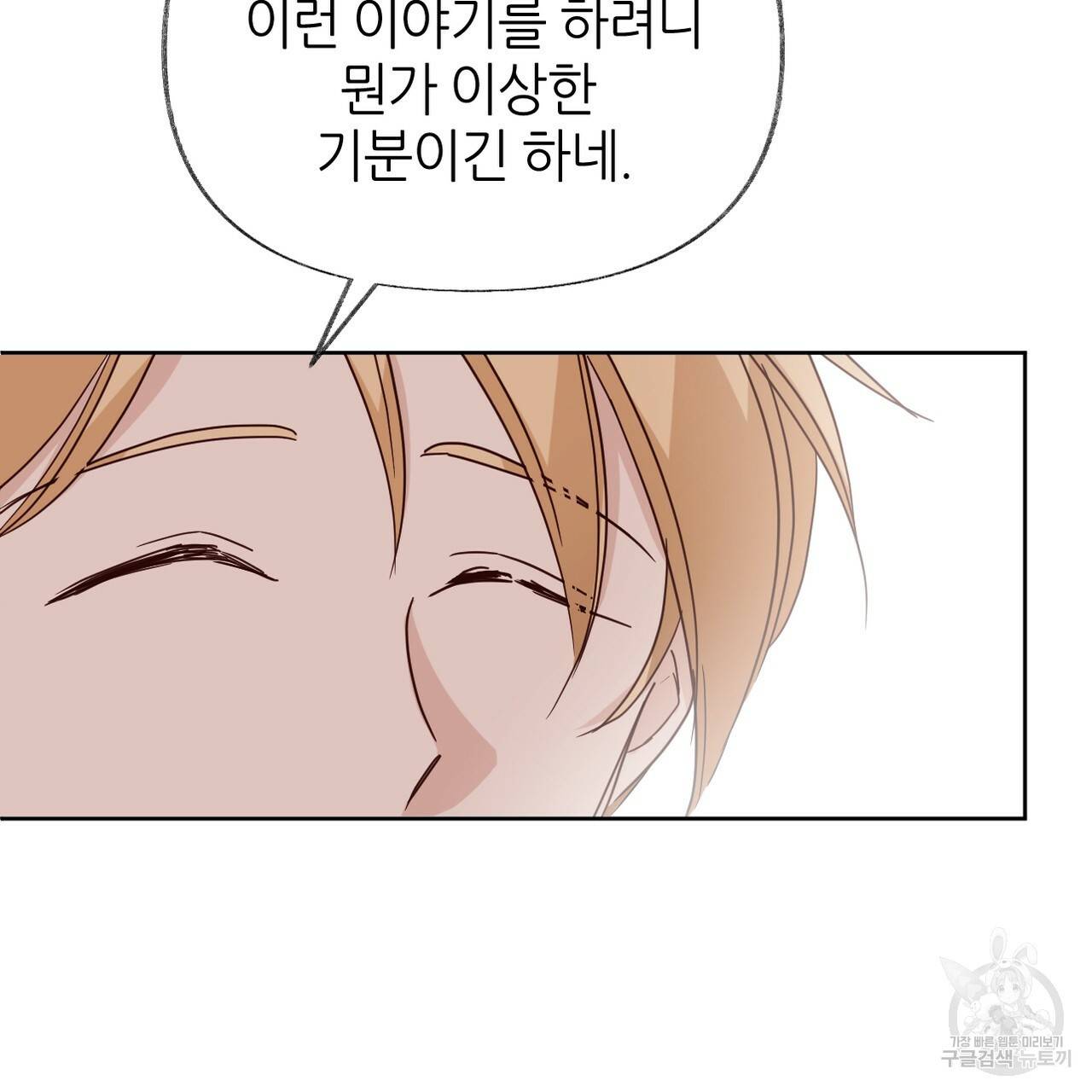 줄리엣, 여긴 캔자스가 아니야 60화 46