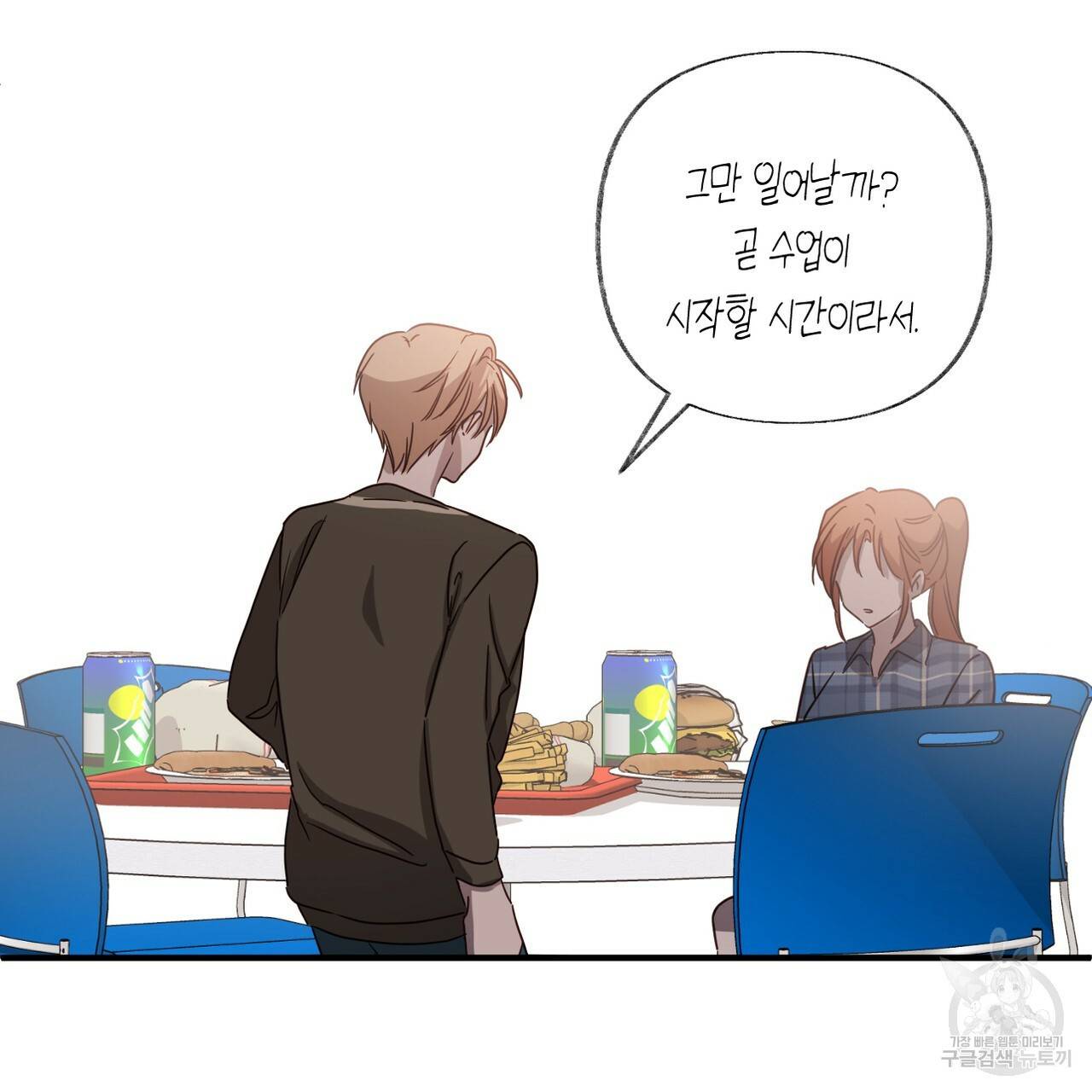 줄리엣, 여긴 캔자스가 아니야 60화 48