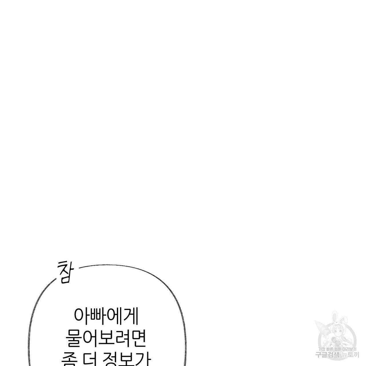 줄리엣, 여긴 캔자스가 아니야 60화 50