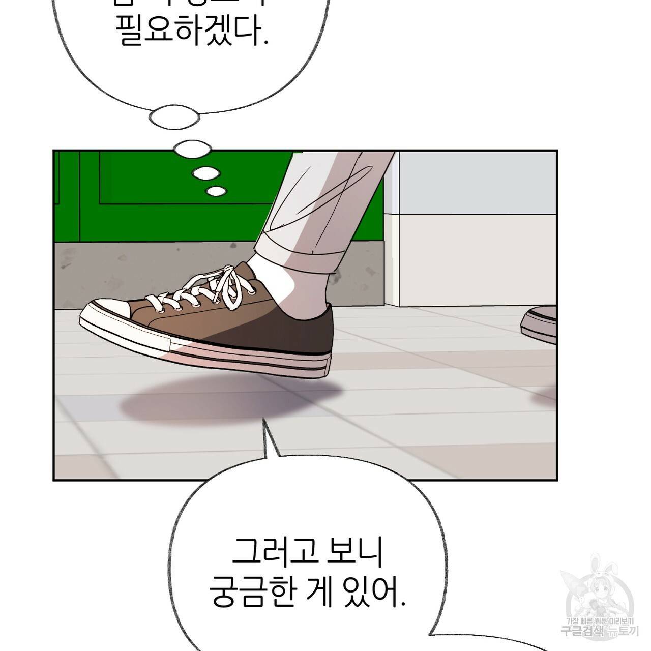 줄리엣, 여긴 캔자스가 아니야 60화 51