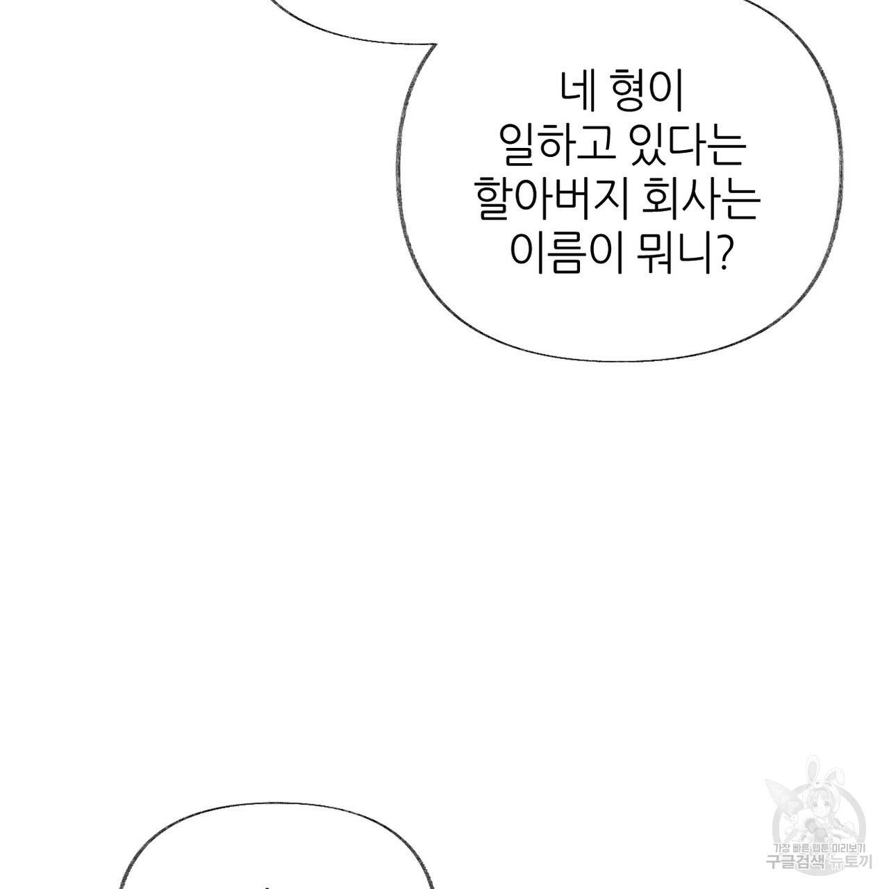 줄리엣, 여긴 캔자스가 아니야 60화 52
