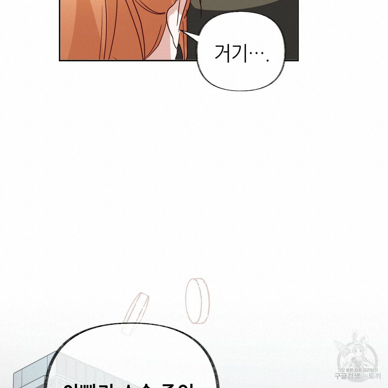 줄리엣, 여긴 캔자스가 아니야 60화 57