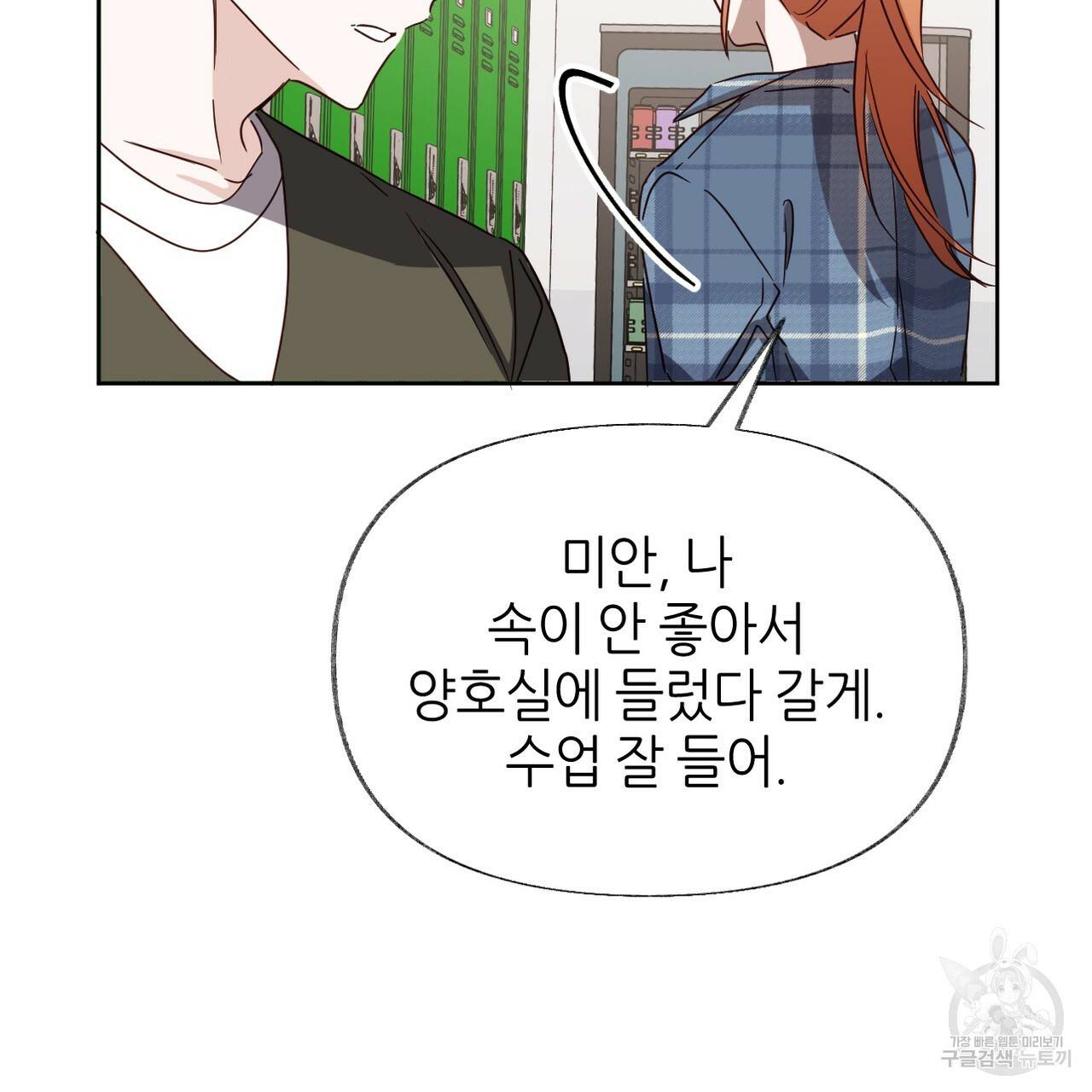 줄리엣, 여긴 캔자스가 아니야 60화 62