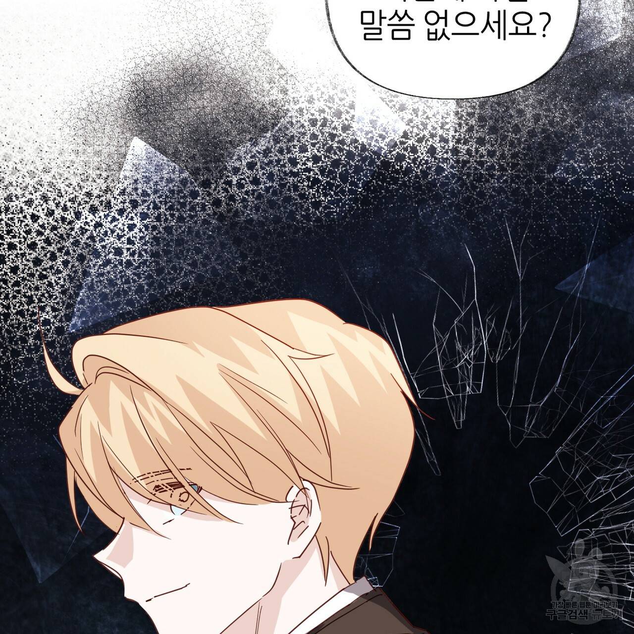 줄리엣, 여긴 캔자스가 아니야 60화 68