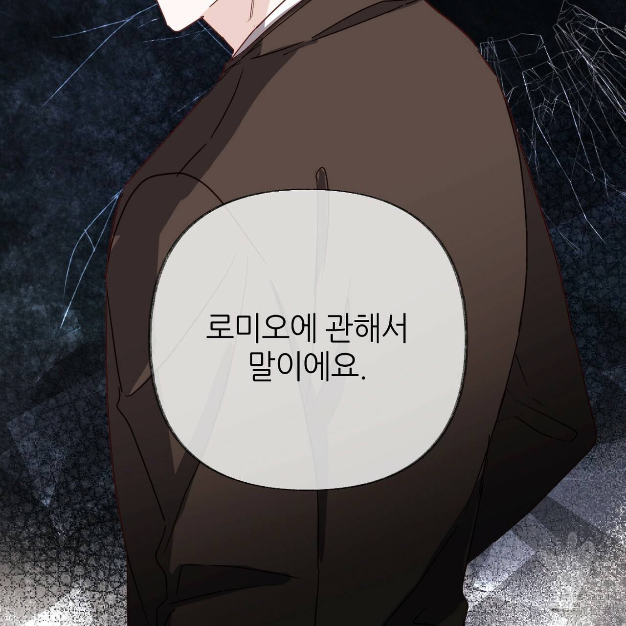 줄리엣, 여긴 캔자스가 아니야 60화 69