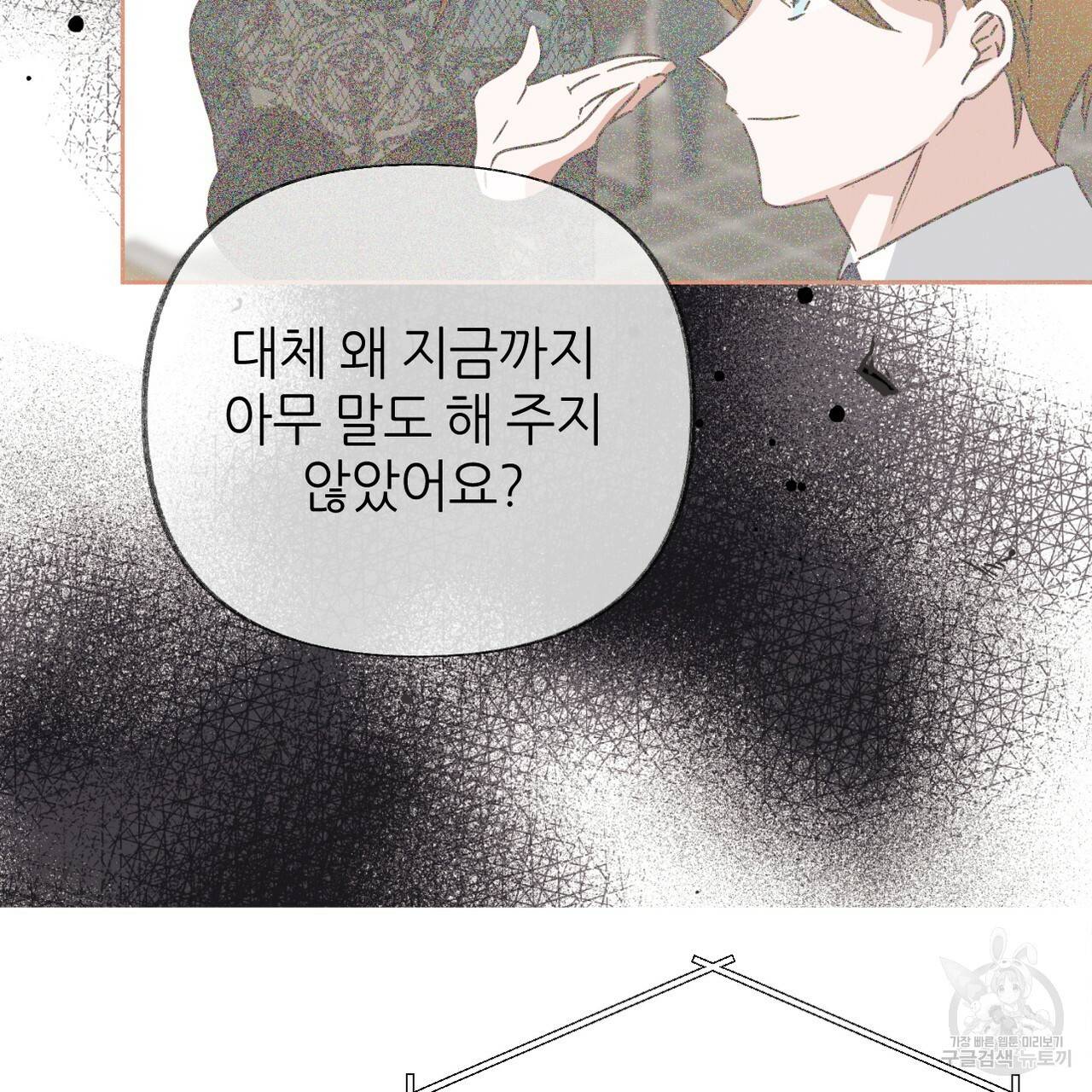 줄리엣, 여긴 캔자스가 아니야 60화 72