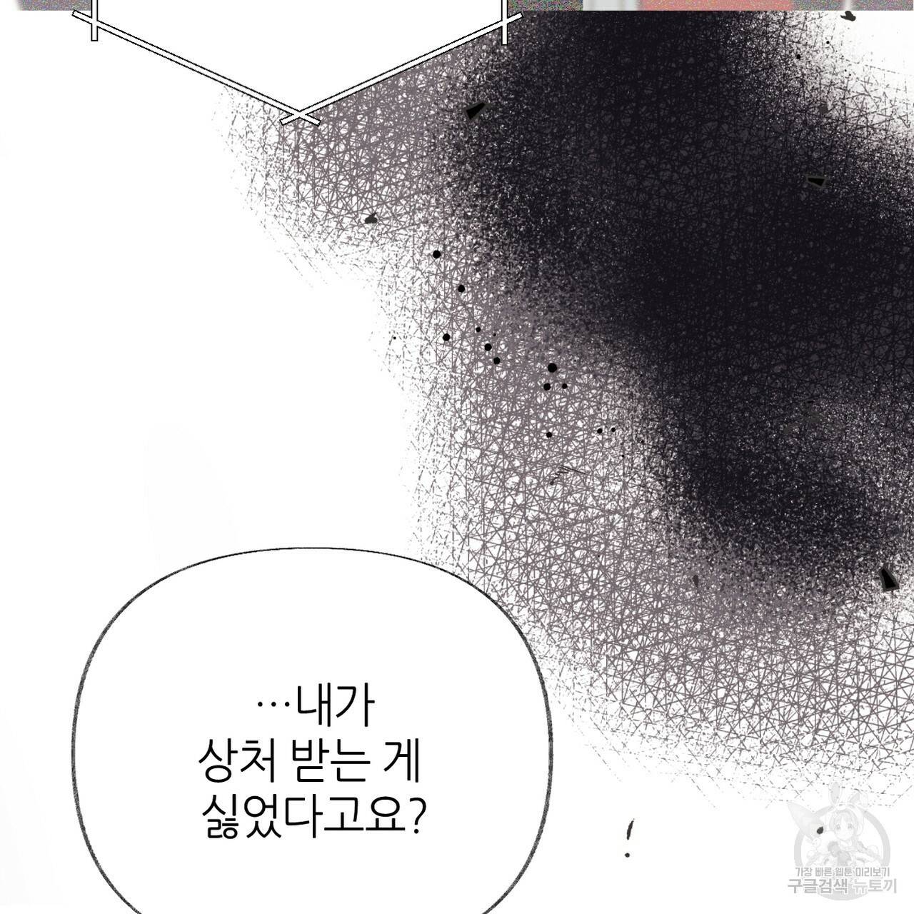 줄리엣, 여긴 캔자스가 아니야 60화 74