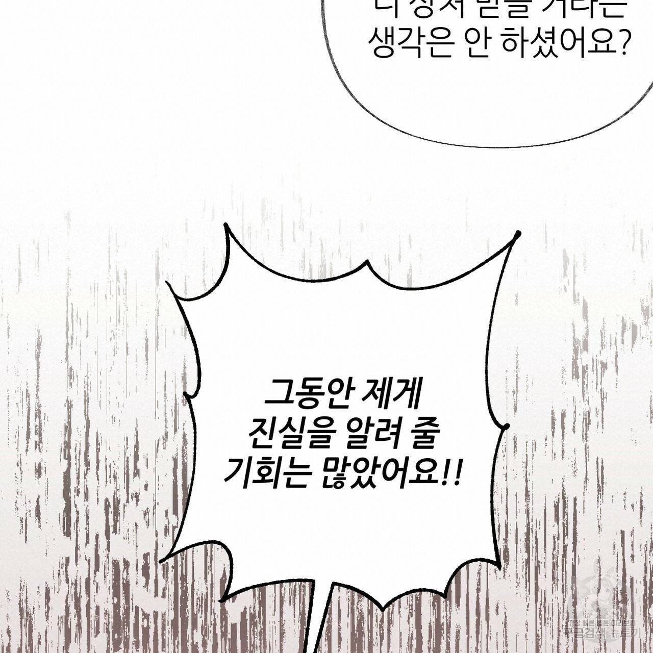 줄리엣, 여긴 캔자스가 아니야 60화 76