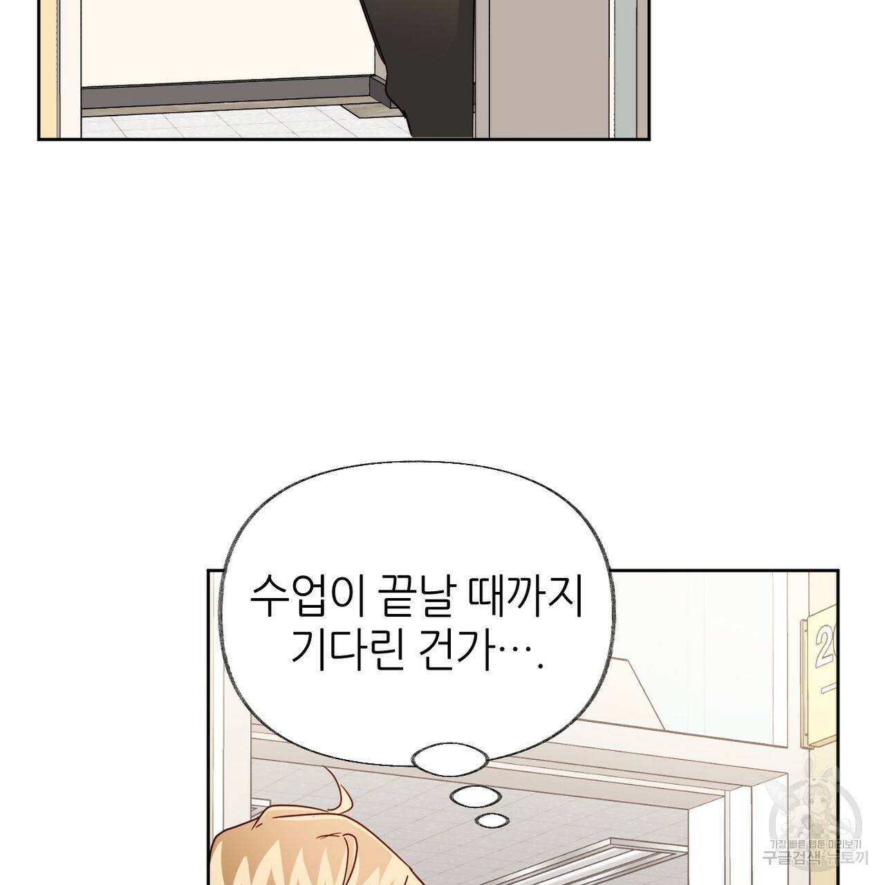 줄리엣, 여긴 캔자스가 아니야 60화 94