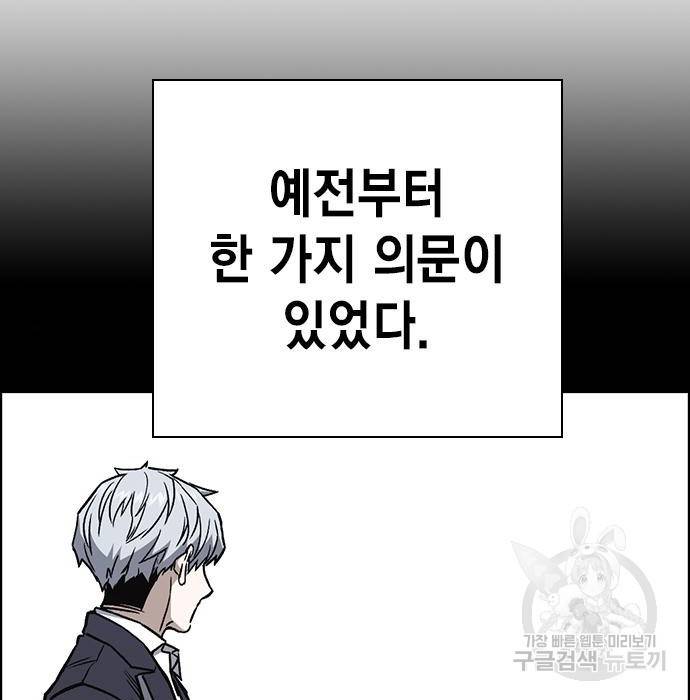 스터디그룹 시즌2 57화 3