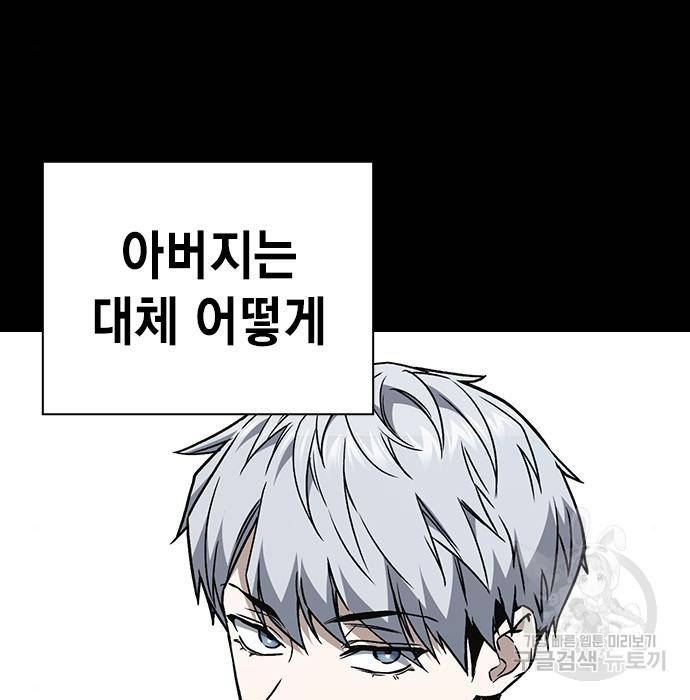 스터디그룹 시즌2 57화 5