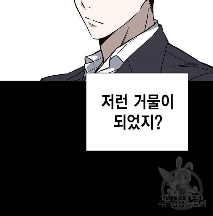 스터디그룹 시즌2 57화 6
