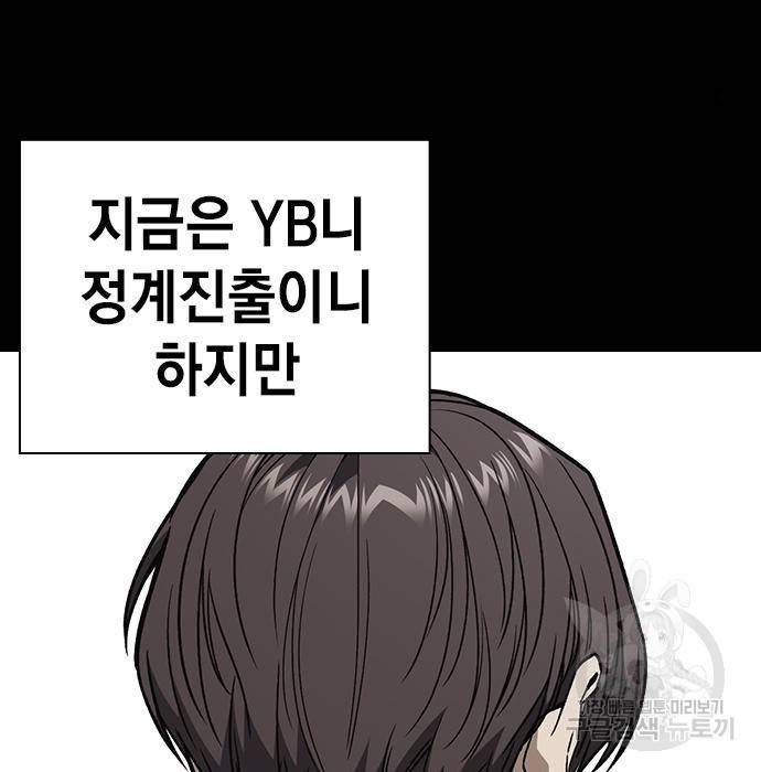 스터디그룹 시즌2 57화 7