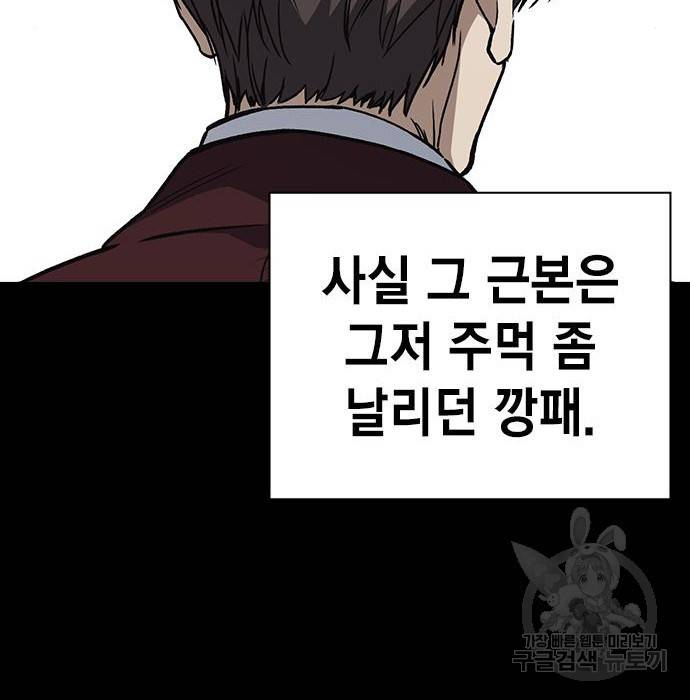 스터디그룹 시즌2 57화 8