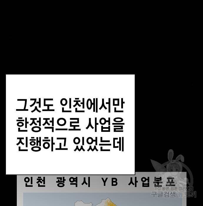 스터디그룹 시즌2 57화 9