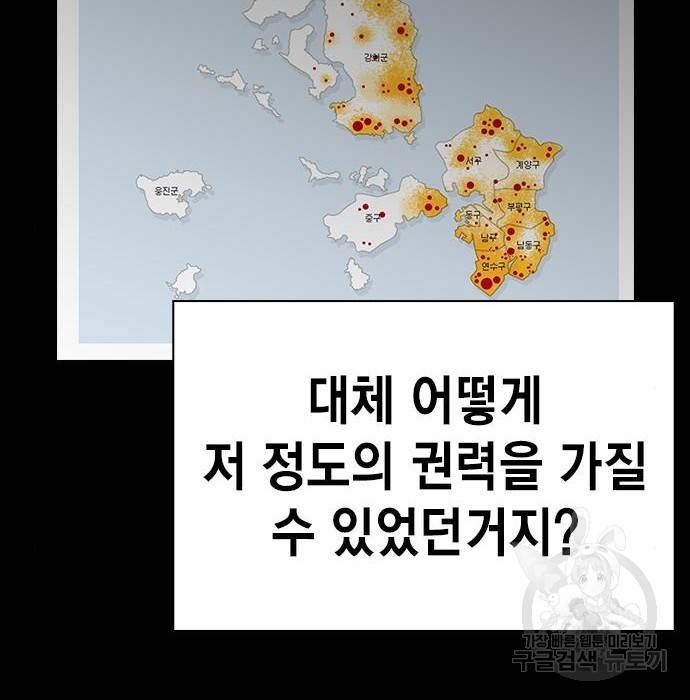 스터디그룹 시즌2 57화 10