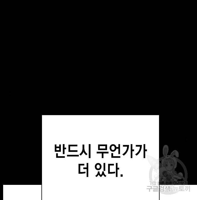 스터디그룹 시즌2 57화 11