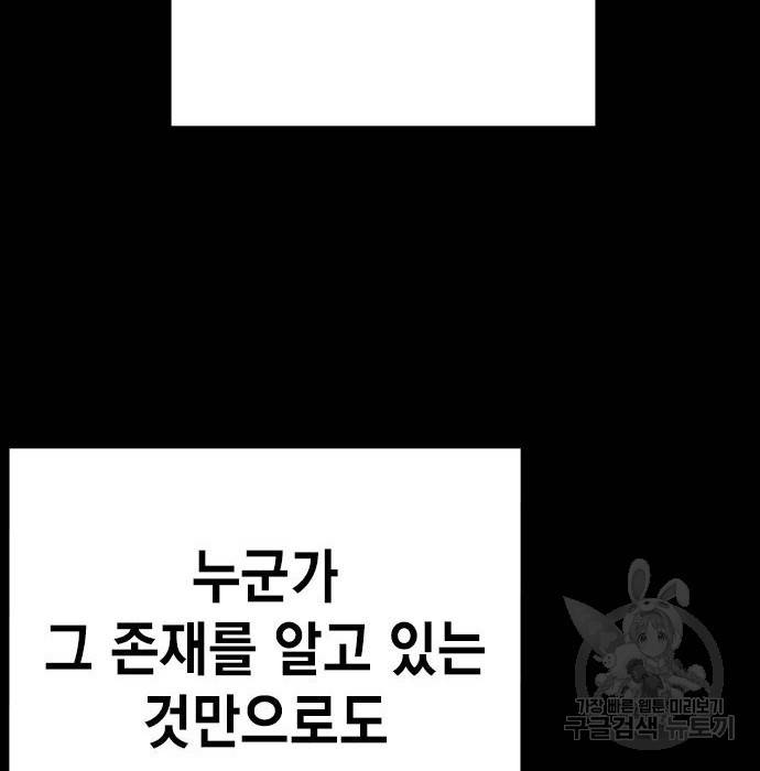 스터디그룹 시즌2 57화 14