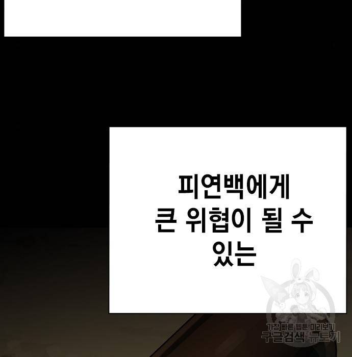 스터디그룹 시즌2 57화 15