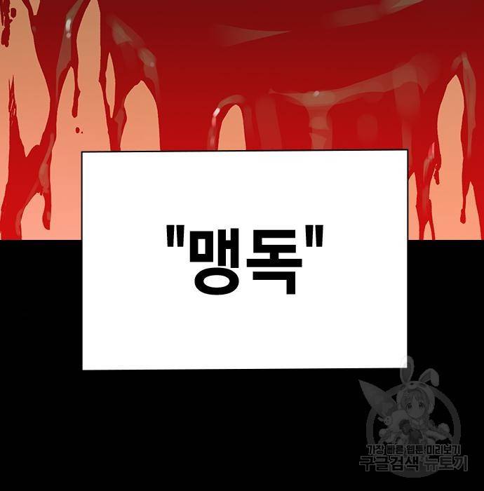 스터디그룹 시즌2 57화 17