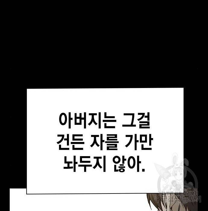 스터디그룹 시즌2 57화 18