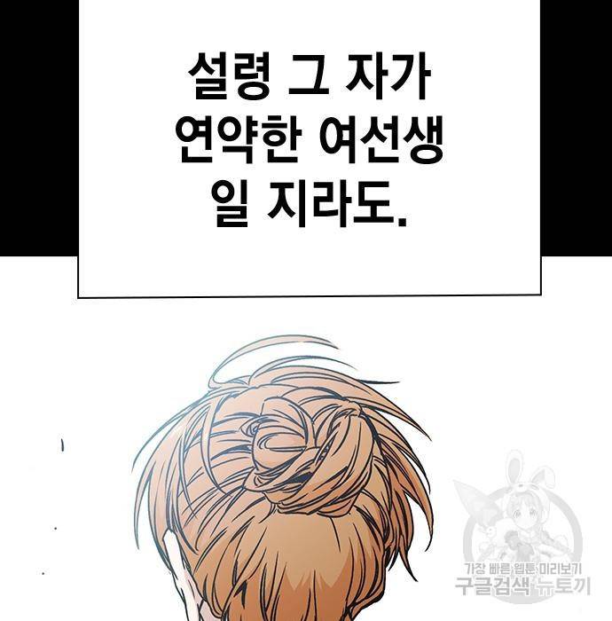 스터디그룹 시즌2 57화 21