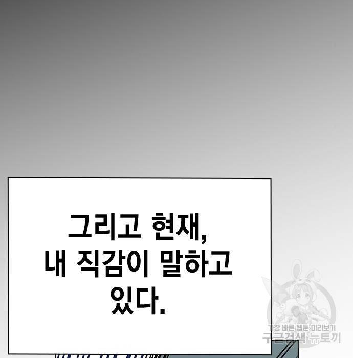 스터디그룹 시즌2 57화 23