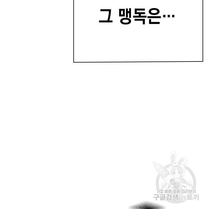 스터디그룹 시즌2 57화 25