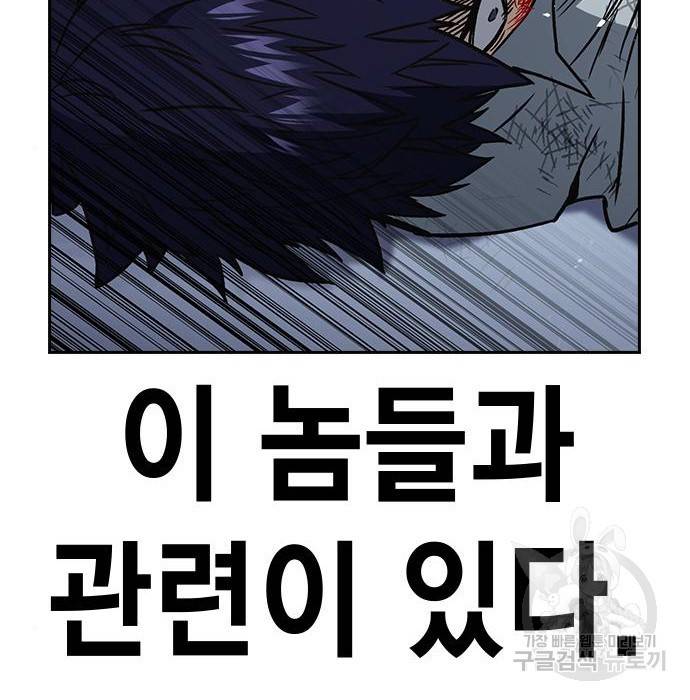 스터디그룹 시즌2 57화 30