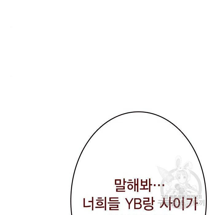 스터디그룹 시즌2 57화 31