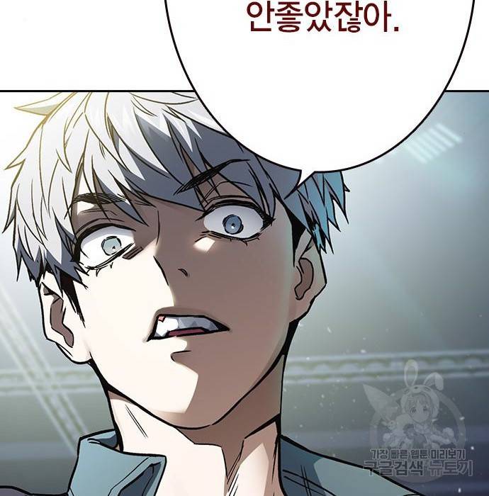 스터디그룹 시즌2 57화 32
