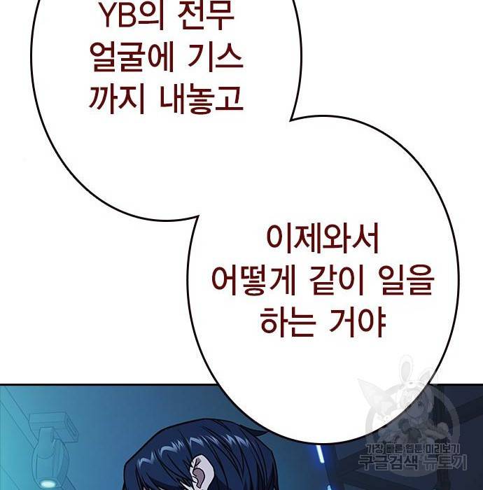 스터디그룹 시즌2 57화 34